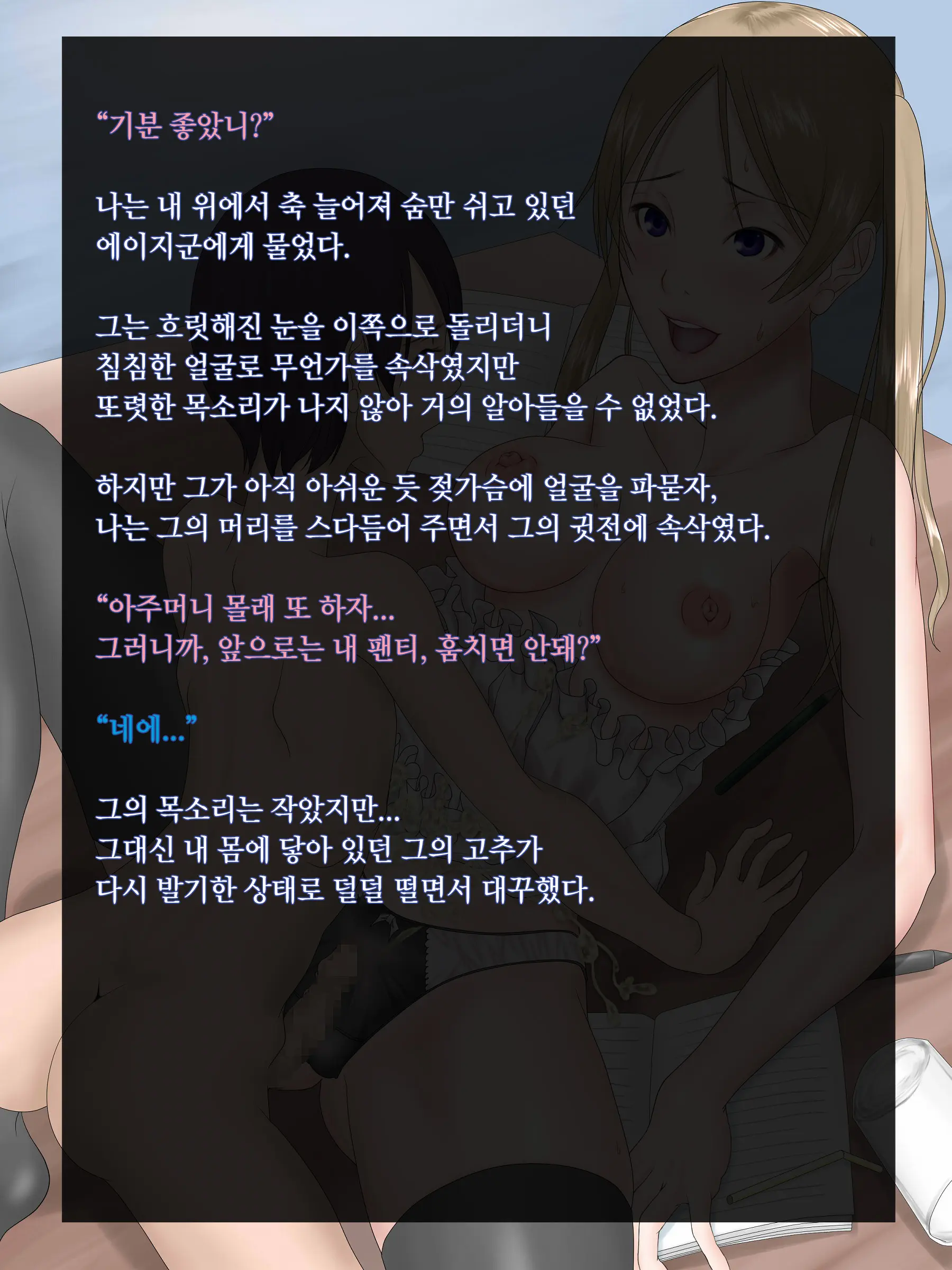 Midara Asobi ~Onee-Chan Ga Boku-Tachi No Nikugangu Ni Ochiru Made~ | 음란한놀이 ~ 누나가 우리의 노리개가 될 때까지 ~